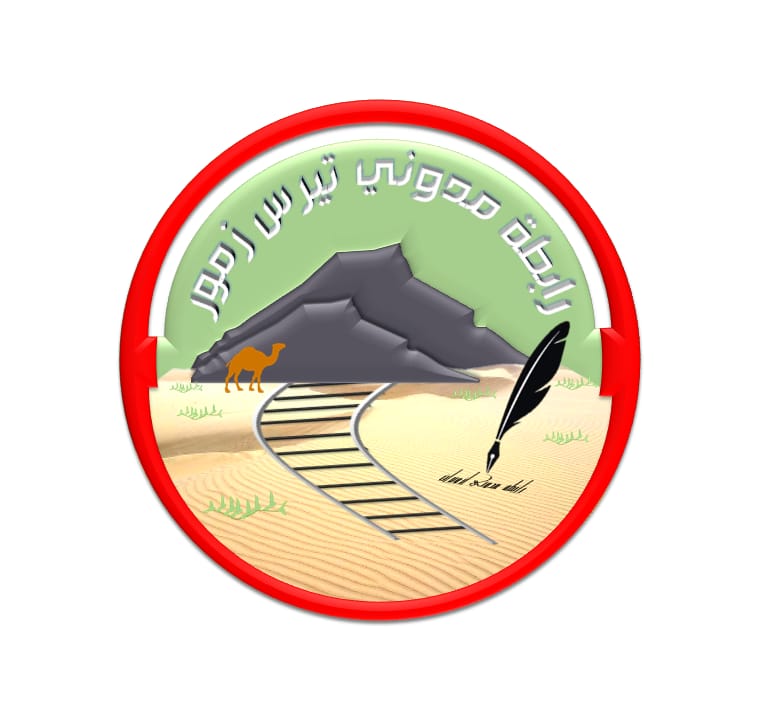 ترخيص رابطة مدوني تيرس زمور