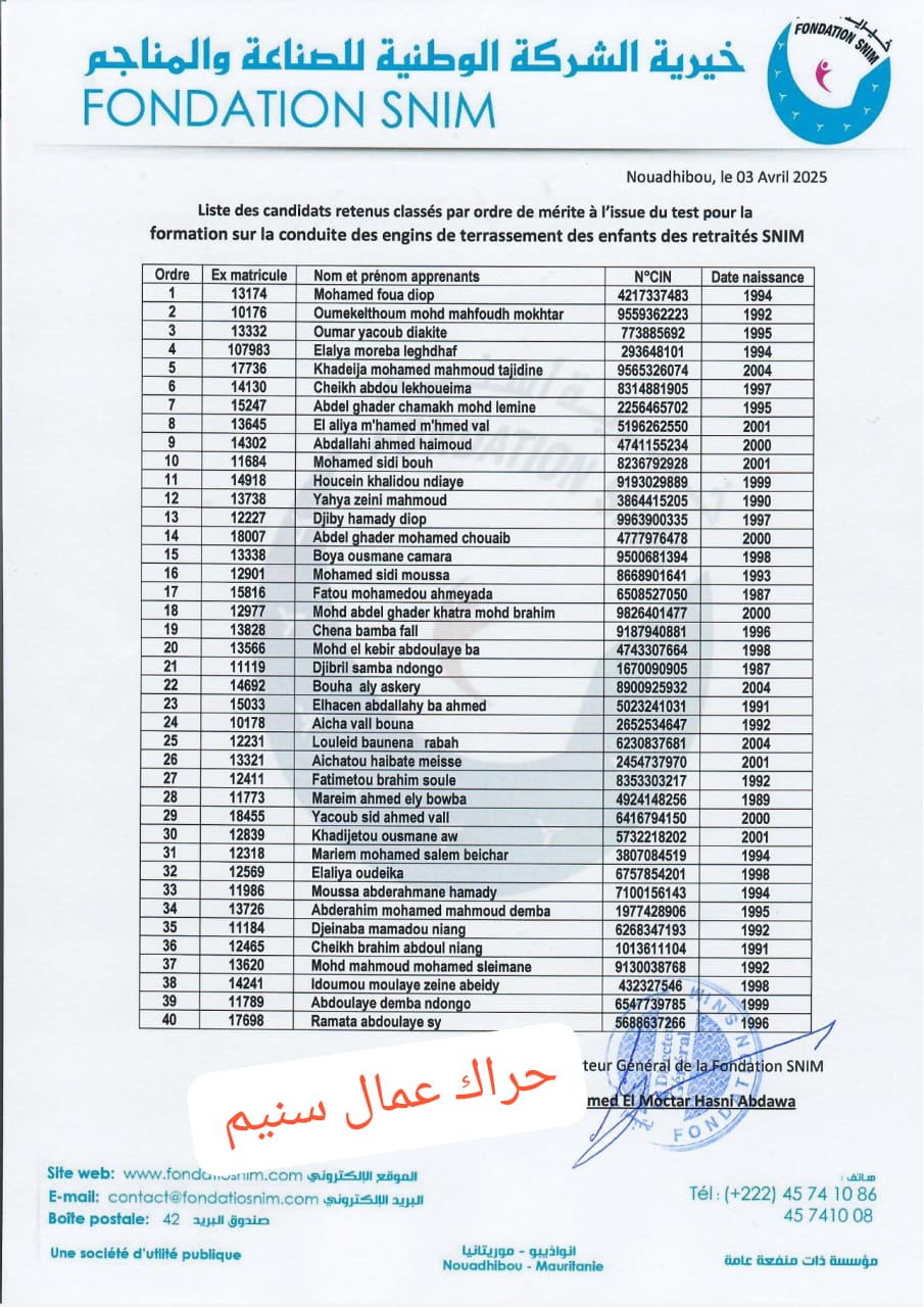 خيرية سنيم تطلق تكوينا لصالح 40 من ابناء المتقاعدين