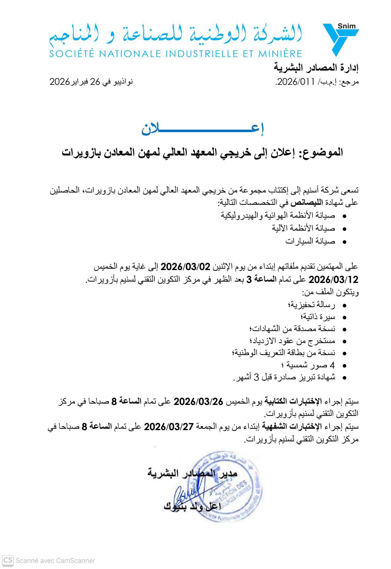 الشركة الوطنية للصناعة والمناجم سنيم تعلن عن إكتتاب